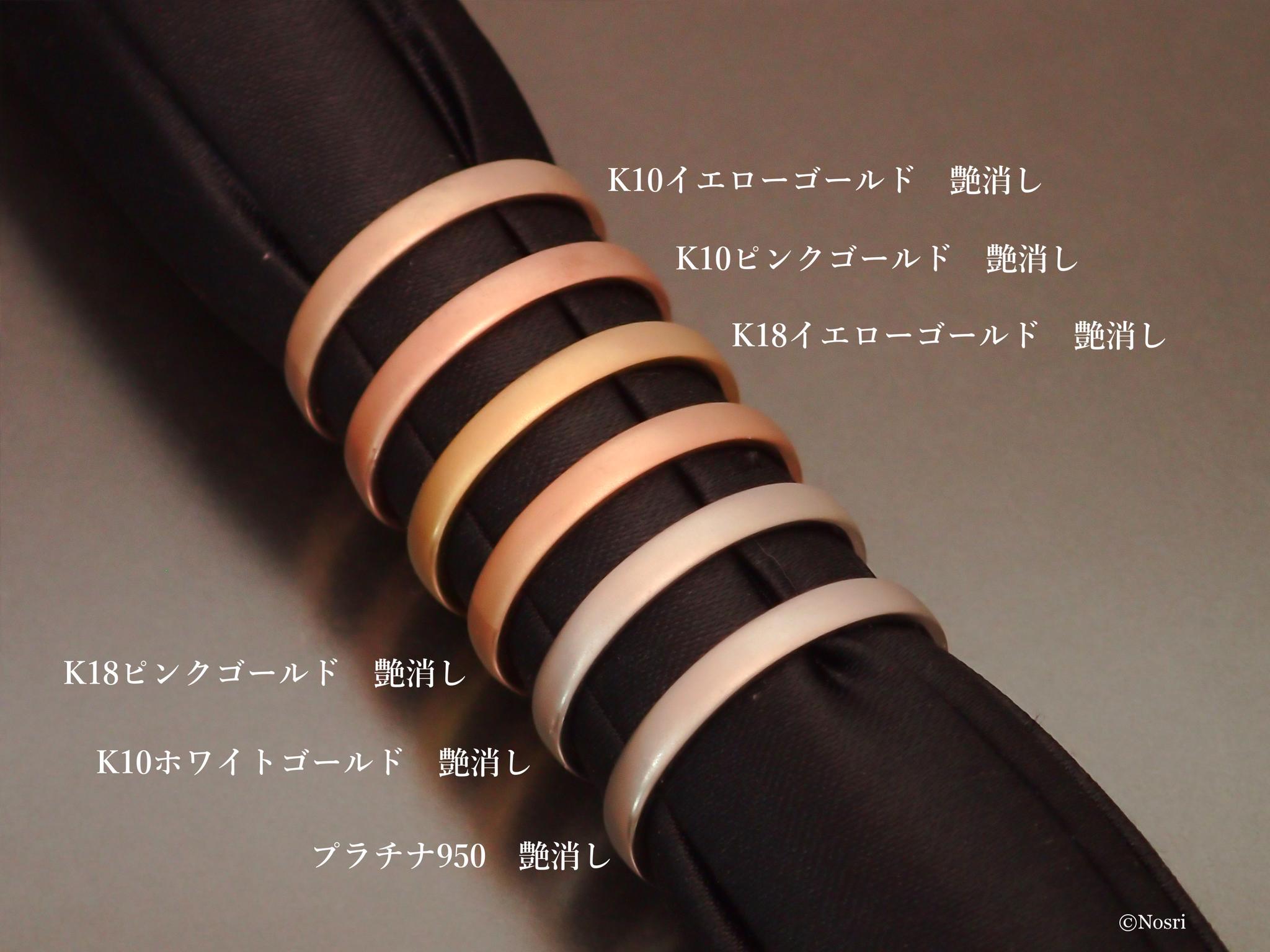 【地金色見本】 | 2枚目